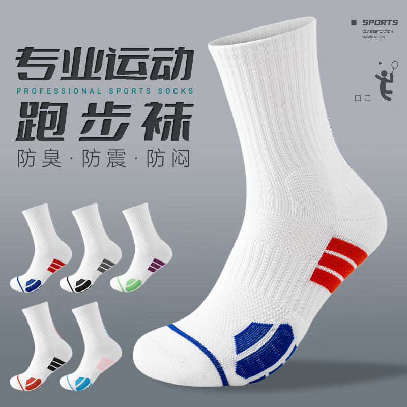 罗蒙实战专业篮球袜子时尚撞色男毛巾底跑步训练美式防滑中长筒运动袜 LM-1380专业运动袜绿紫 3双 均码 （适合38-44码）