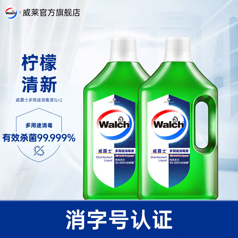 威露士多用途消毒液 1L*2瓶