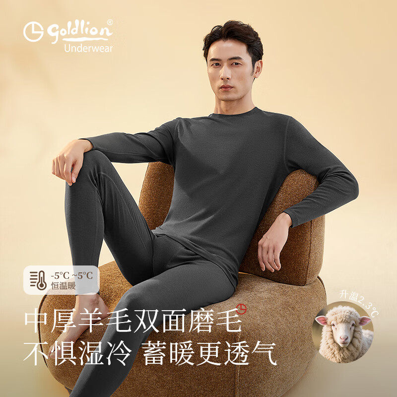 金利来保暖内衣男士25新款秋冬季秋衣秋裤男中厚双面磨毛圆领打底男套装 深麻灰 XL 175高（120-140斤）