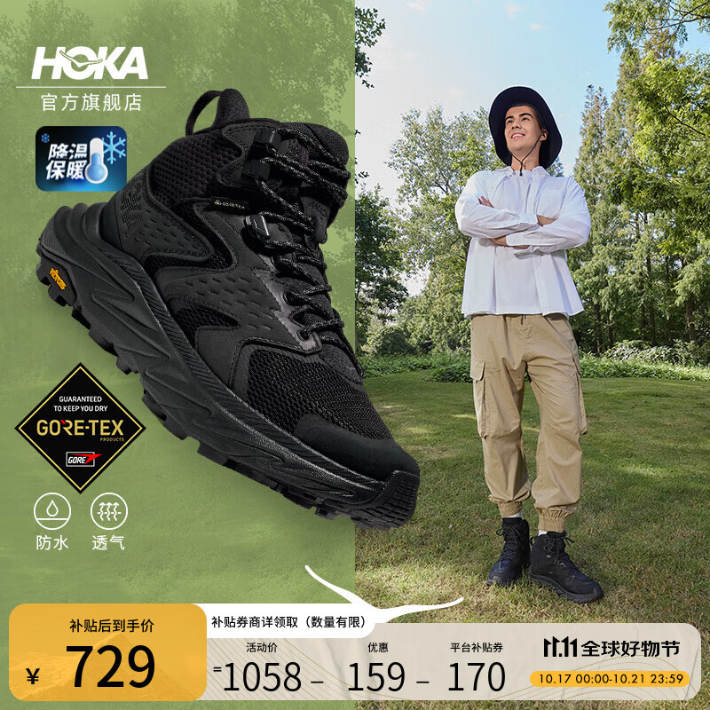 HOKA男女款秋季中帮防水户外登山鞋ANACAPA 2 GTX 黑色/黑色-男 41