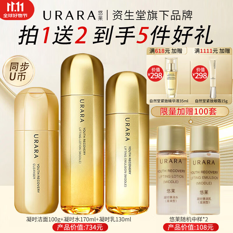 ���ڲ�����������װ�ٷ���Ʒ�콢��ʱˮ����װ������»�ױƷ ��ʱ��ˬ�͡�ϴ+ˮ+�顿 433.9Ԫ