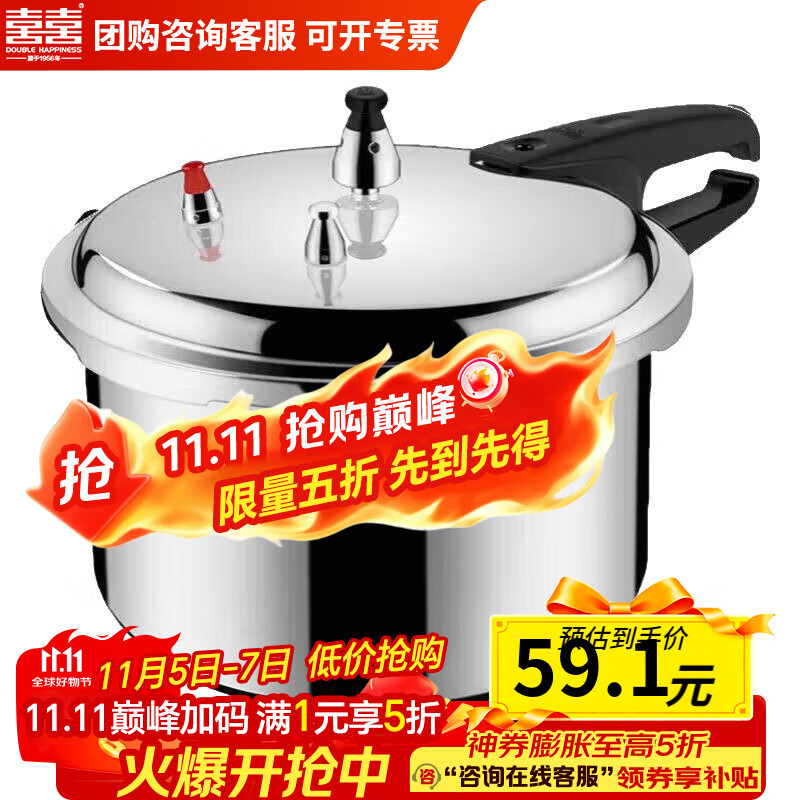 双喜高压锅家用燃气明火加厚防爆压力锅家用锅具 明火专用/1-2人/ 18cm 3.2L