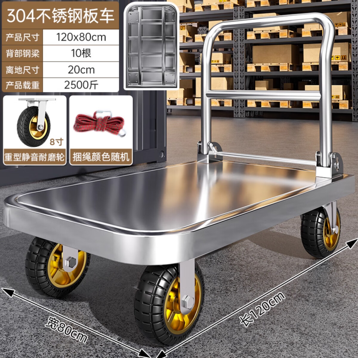 衣炫304不锈钢小推车拉货手推车手拉商用折叠便携搬运家用拖车平板车 304不锈钢120X80cm承重2500斤-8寸重型轮