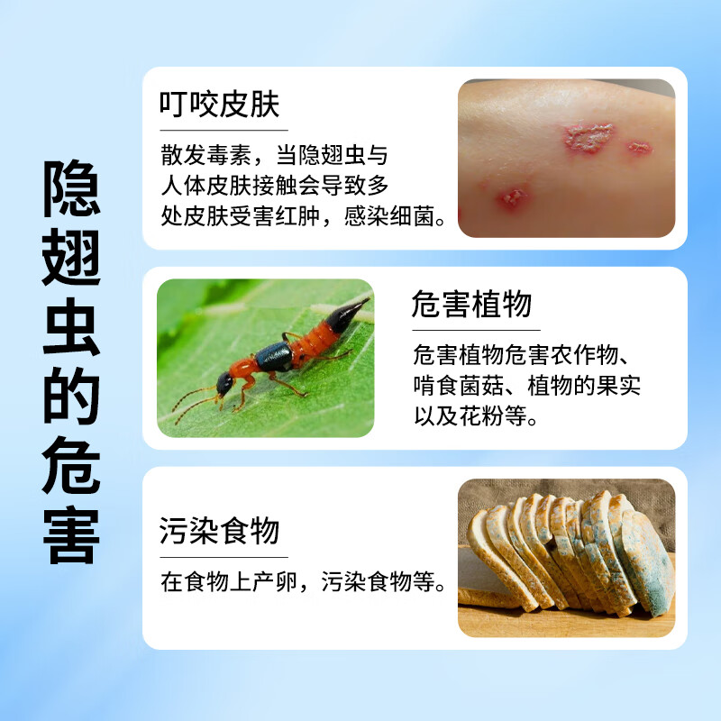 优士隐翅虫杀虫剂家用床上室内专用药驱虫防影翅虫药驱赶灭除非无毒 2瓶