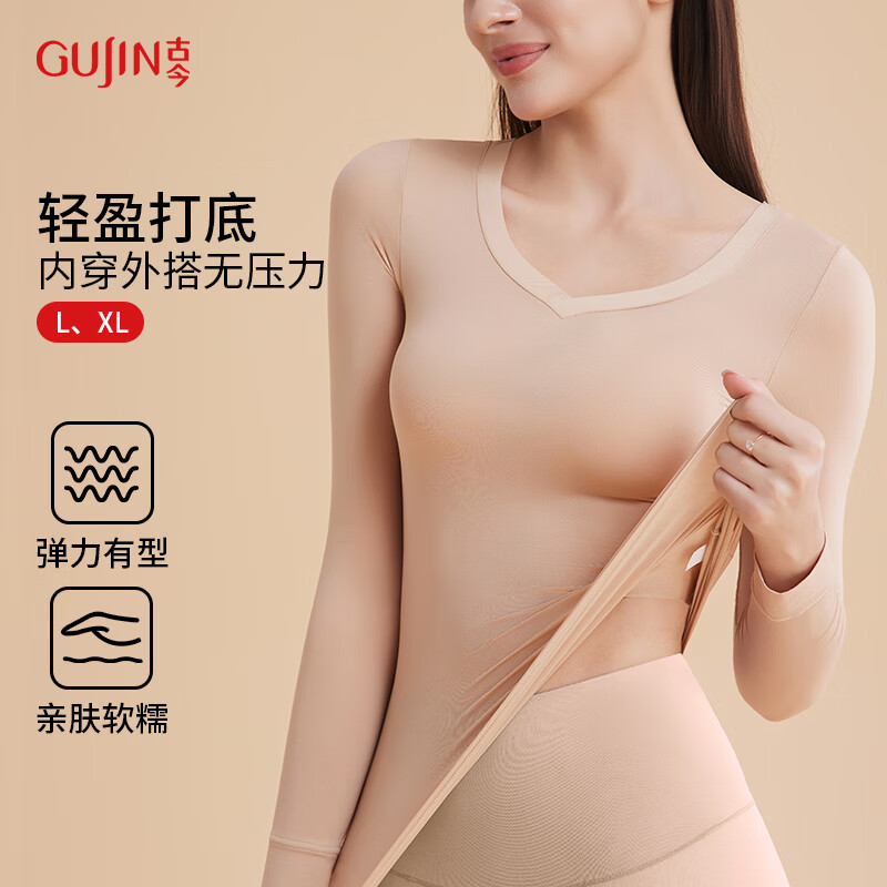古今（GUJIN）10A抗菌秋冬款秋衣无痕保暖内衣女显瘦修身高弹舒适打底衣女上衣