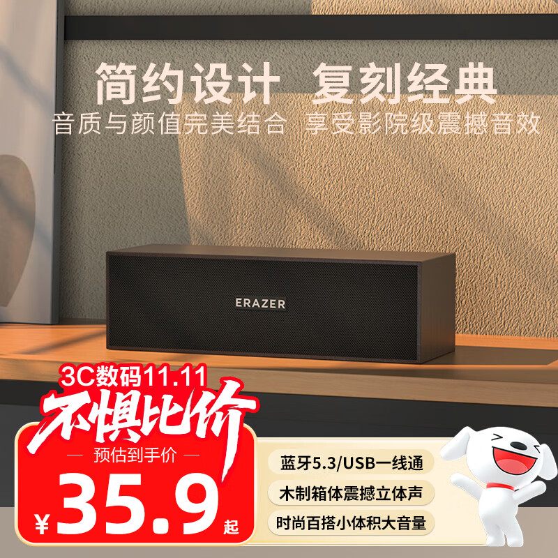 联想生态品牌异能者木质有线蓝牙音箱电脑音响台式便携笔记本适用拯救者家用游戏桌搭扩音器送礼