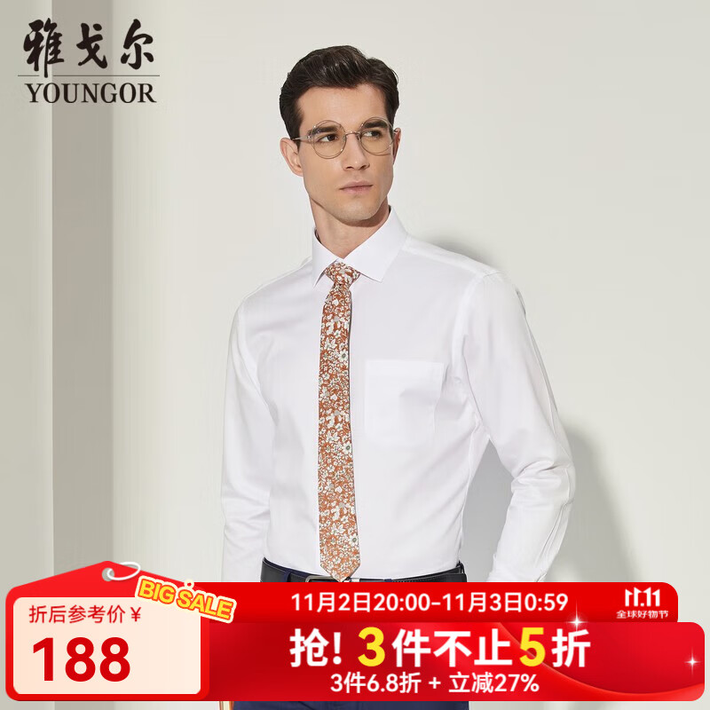 雅戈尔（YOUNGOR）长袖衬衫男DP免烫衬衫纯棉面料抗皱易打理新品 YLDP10171BJA白色 41