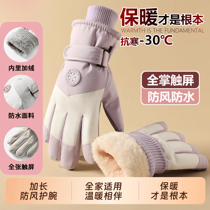 skingcond滑雪手套男女冬季户外骑行电动摩托车加厚绒防寒触屏防滑防风防水 滑雪直指中圆标女士灰白色 均码