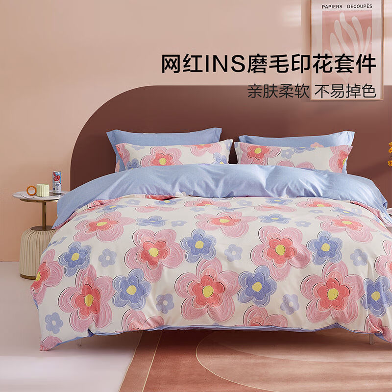 百丽丝水星家纺集团下 床上四件套秋冬磨毛 耐洗耐磨不易掉色床单被罩 花语【耐洗耐用】 1.5米床 床单款 （被套200*230cm）