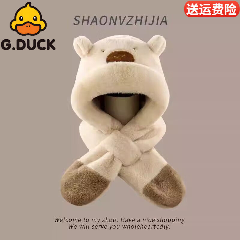 G.duck小黄鸭男女童25新款卡皮巴拉儿童帽子围巾一体冬季宝宝护耳毛绒帽 米色 均码