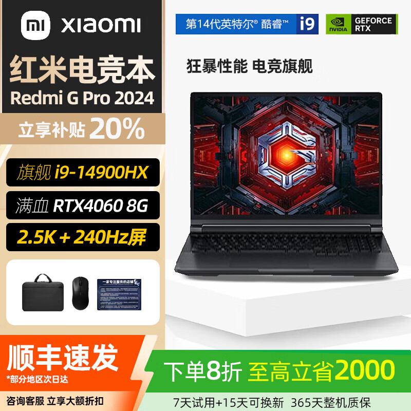 СףMIչRedmiGProϷi5/i7ˢ4060羺ʼǱ 4-i5-11260-RTX30504G 16Gڴ+512G̬Ӳ 3299Ԫ