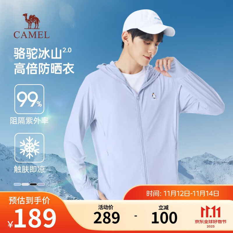 骆驼冰山防晒衣2.0男士UPF100+原纱冰感速干弹力皮肤衣夏季M14BA03090