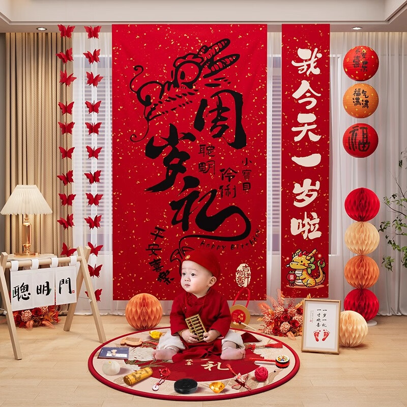 抓周一周岁龙宝宝生日场景布置装饰条幅儿童抓周礼道具用品挂布背景墙 周岁礼条幅