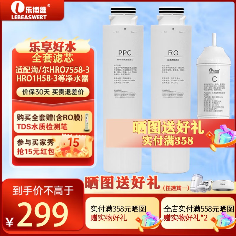 �ֲ�ά��о���亣����ˮ��оHRO7558-3/1H58-3������ˮ����оͨ�ù�����оPPC����RO����͸Ĥ����ȫ��236.49Ԫ