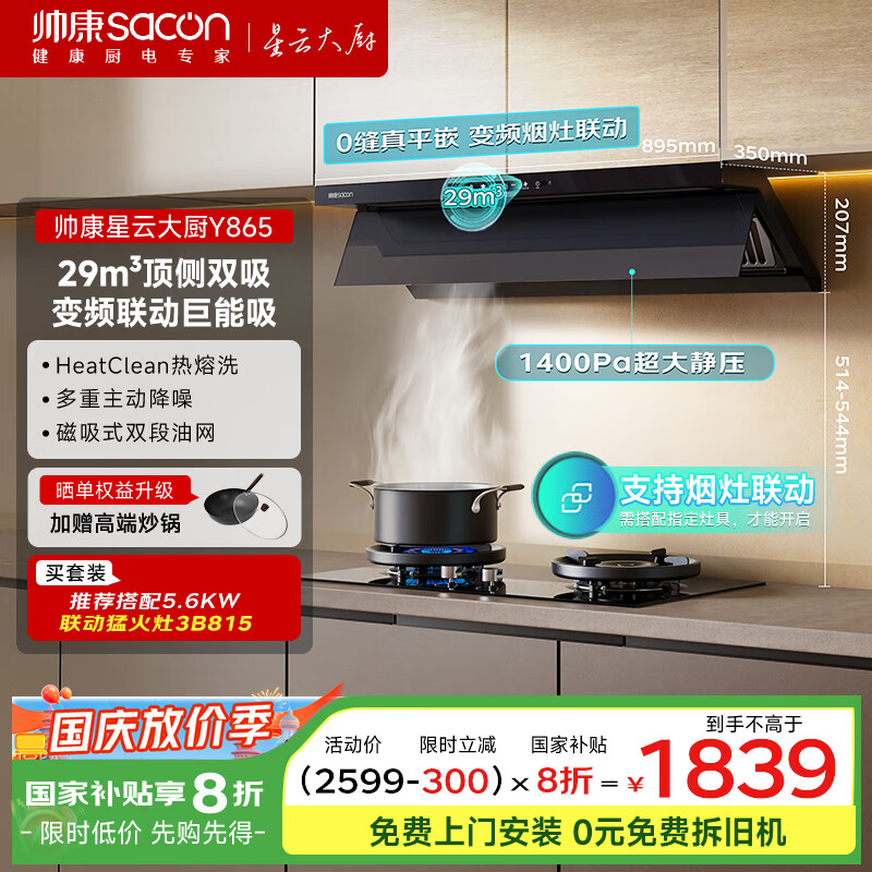 ˧Saconƴ糬ƽǶ˫̻ 29m?1400paƵ ҲԾɻϴY865