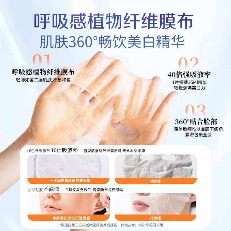 一水间美白面膜美白淡斑抗皱面膜补水去黄暗沉淡斑保湿提亮肤色 到手7片【抗氧透亮体验装】无盒