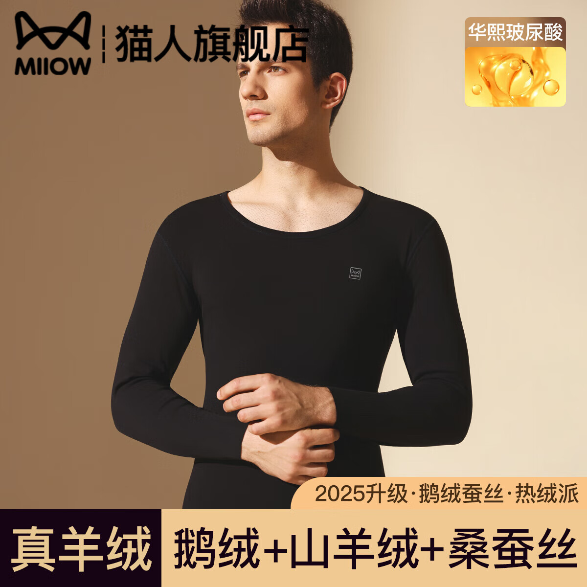 猫人男士内衣2025秋冬季新款加绒加厚抗寒保暖居家休闲秋衣套装羊毛衫 氨麻灰 XL 【推荐130-160斤】
