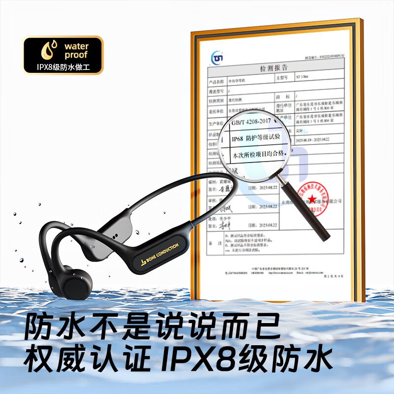 亿烁【8级防水丨专业运动】骨传导蓝牙耳机开放式运动游泳跑步健身骑行不入耳式32G内存 防汗超长续航 X7 Ultra运动黑 旗舰版【32G内存+8级防水】