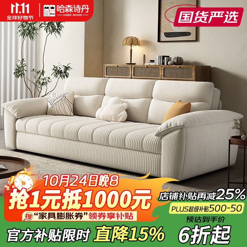 哈森诗丹广东佛山新款可折叠沙发床两用小户型客厅高端可拆洗灯芯绒布沙发 外径：1.5m(无储物)加厚灯芯绒 高弹海绵款(软硬适中)