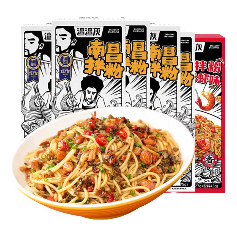 渣渣灰南昌拌粉地道网红小吃非麻酱米线汤粉米粉米线方便早餐速食宵夜 南昌拌粉*5盒+小龙虾味拌粉*1盒