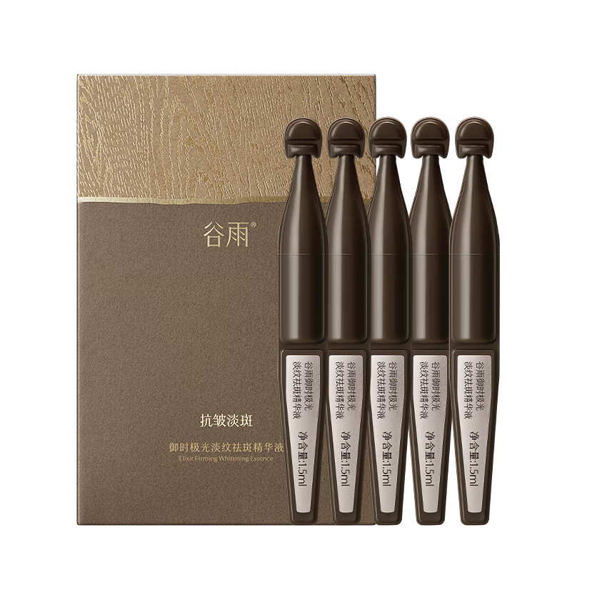 谷雨御时极光淡纹祛斑精华液1.5ml*5支