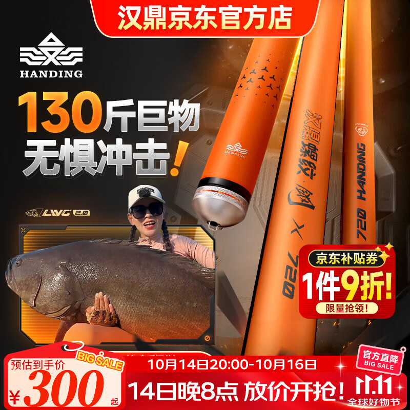 汉鼎螺纹钢二代鱼竿手竿轻硬大物竿28调青鲟巨物杆台钓鲢鳙综合黑坑竿 7.2m +竿稍