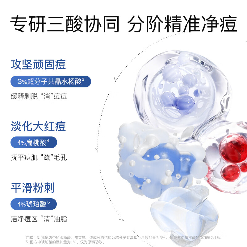 奢思雅清润祛痘精华液2.0点痘笔控油祛痘敏肌改善粉刺温和 2盒装12支