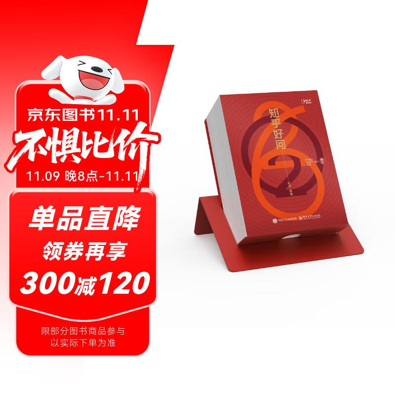 【知乎官方】2026知乎日历（珊瑚红）正版知乎好问台历 创意日历 生活百科日历 马年日历 办公室桌面手撕 新款定制台历 高级礼盒桌面摆件