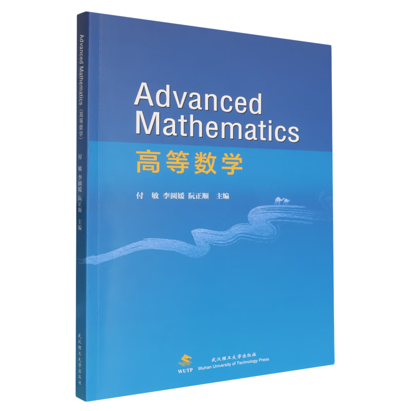 新华正版 高等数学=Advanced Mathematics:英文 数学