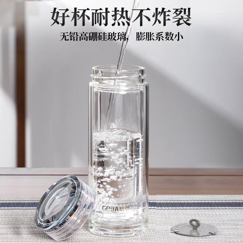格亚（GEYA）淳岚双层玻璃杯男士 高档商务玻璃茶杯玻璃水杯泡茶杯子定制礼盒 淳岚【礼盒装】400ml