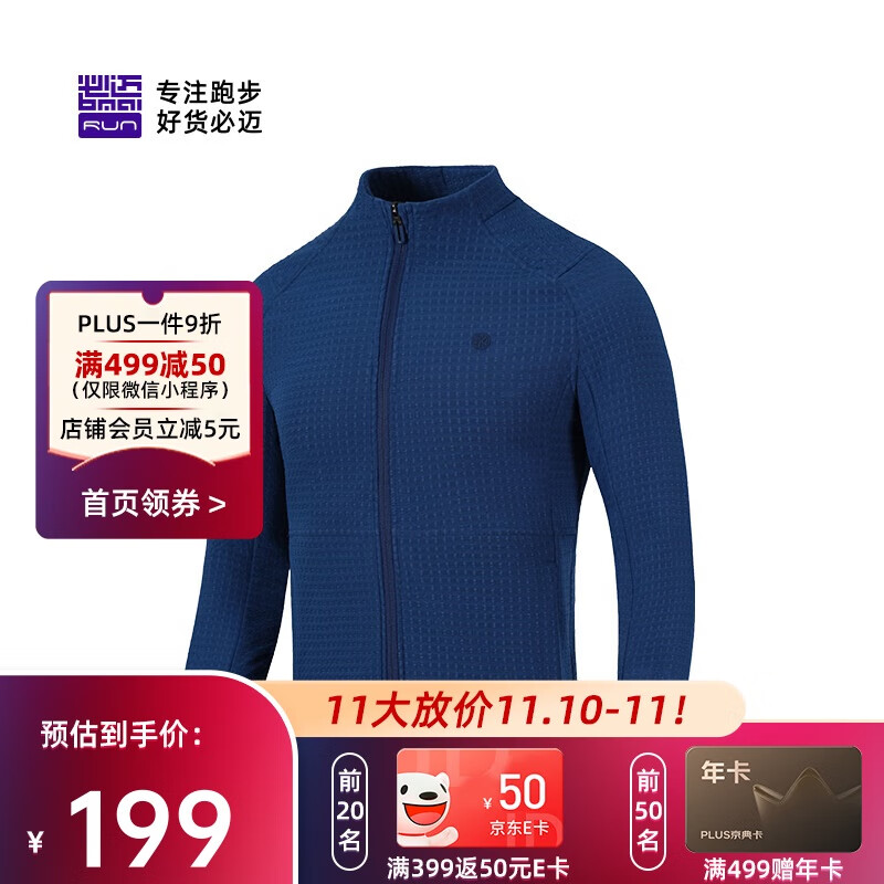 必迈跑步运动健身训练长袖男春秋通勤旅游夹克防风保暖防磨上衣男