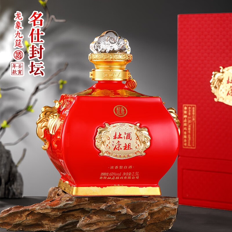 杜康白酒 酒祖杜康龙象九筵酒 浓香型60度高度酒 2.
