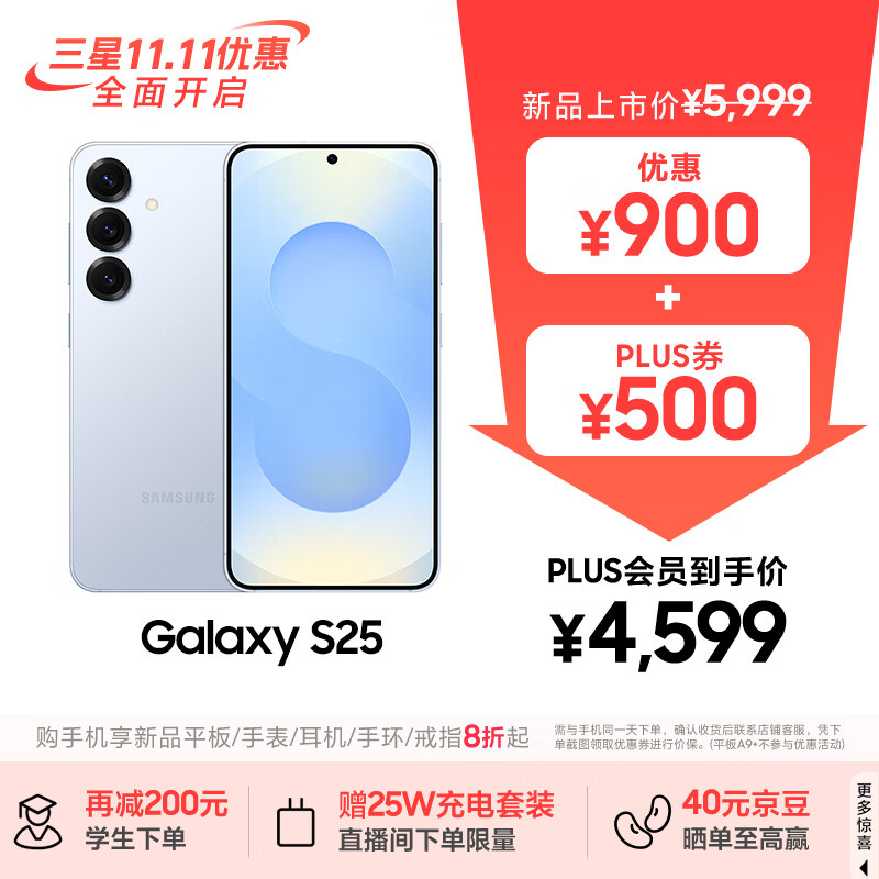 三星S25 256GB国家补贴 超拟人AI助理 骁龙8至尊版 AI拍照 翻译手机 游戏手机 冷川蓝