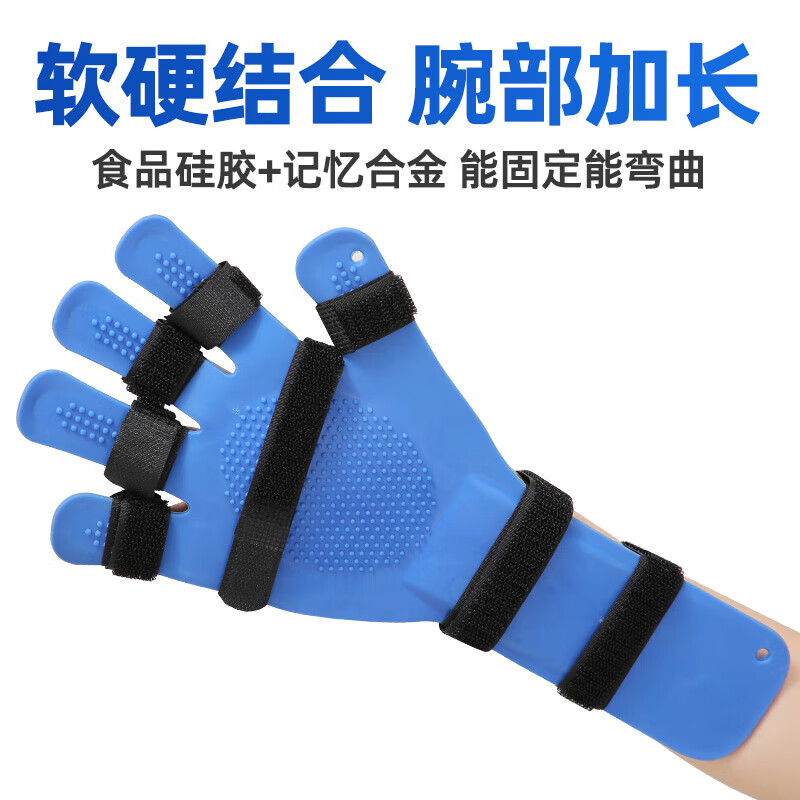 通用手指手腕部固定伸直弯曲中风偏瘫五指分离康复训练器材 分指款【2 塑料分指板【左右通用】