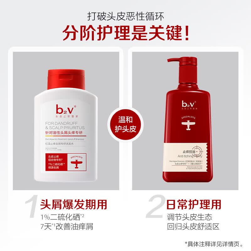 b2v&老爸抽检共创控油洗发水7天去油屑长效蓬松止痒去屑男女士洗头膏 老爸抽检共创7天去油屑 600ml*1套