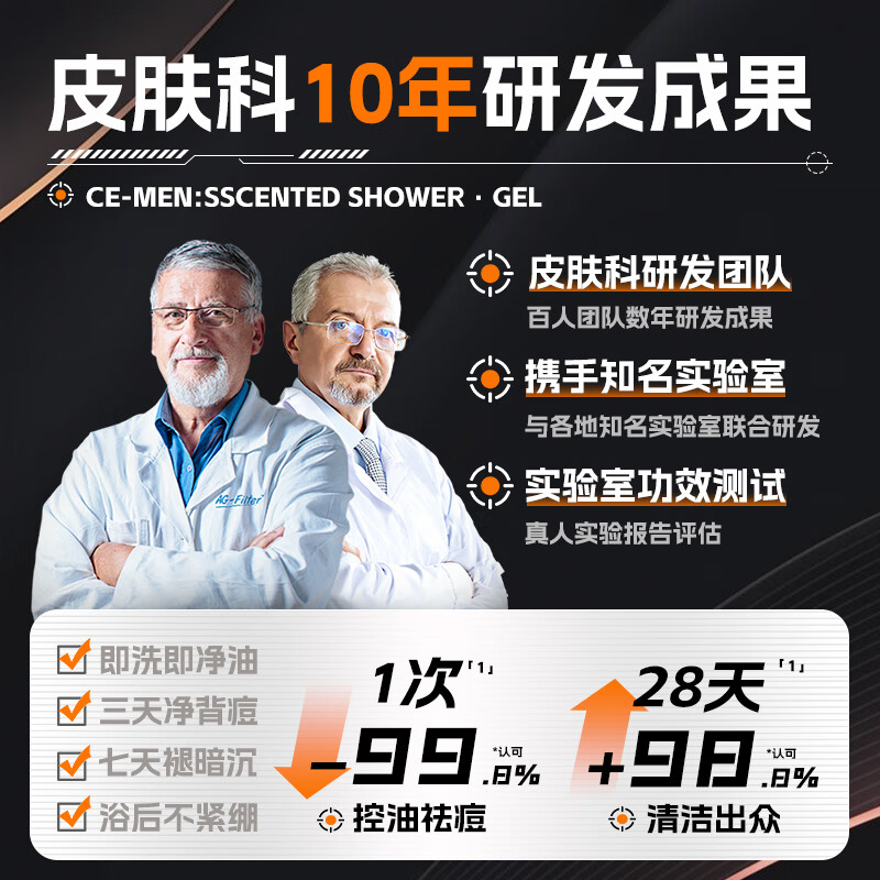 dyey魅蓝男士香氛沐浴露持久留香72小时香体滋润保湿清洁沐浴液500ml