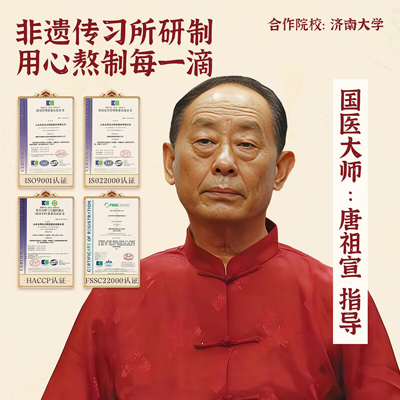 嘉膳之和红参饮气通血足膳和红参饮膳膳红参饮好气色嘉膳红参饮亮肤色 三盒周期装 300ml*3盒