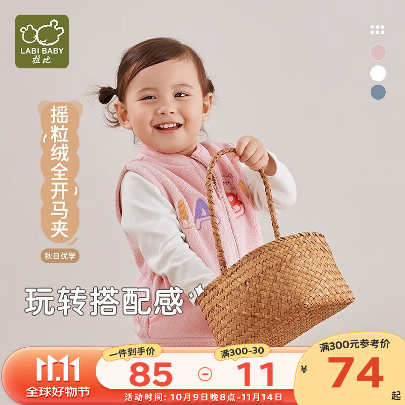 拉比儿童马甲秋冬男女童宝宝马甲保暖上衣摇粒绒全开外穿马甲 玫瑰红 80