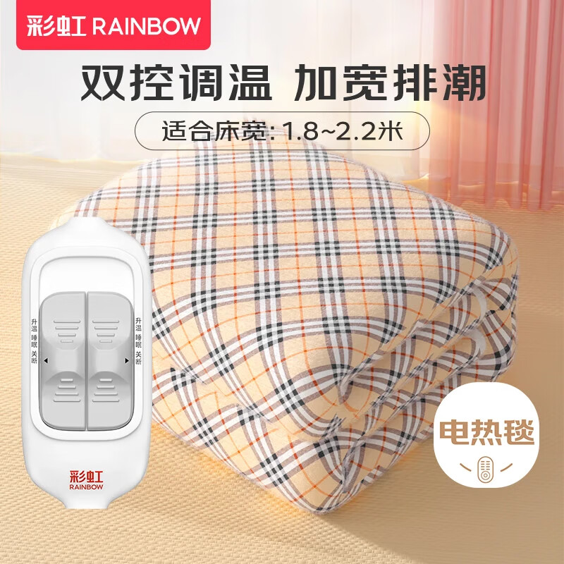 �ʺ磨RAINBOW�� ����̺˫��˫��(��1.8/1.5m)�����ӵ�ů̺�����Զ��ϵ��ų���ʪ ˫��˫�� �ų��汻 2.0*1.8�� 130.9Ԫ