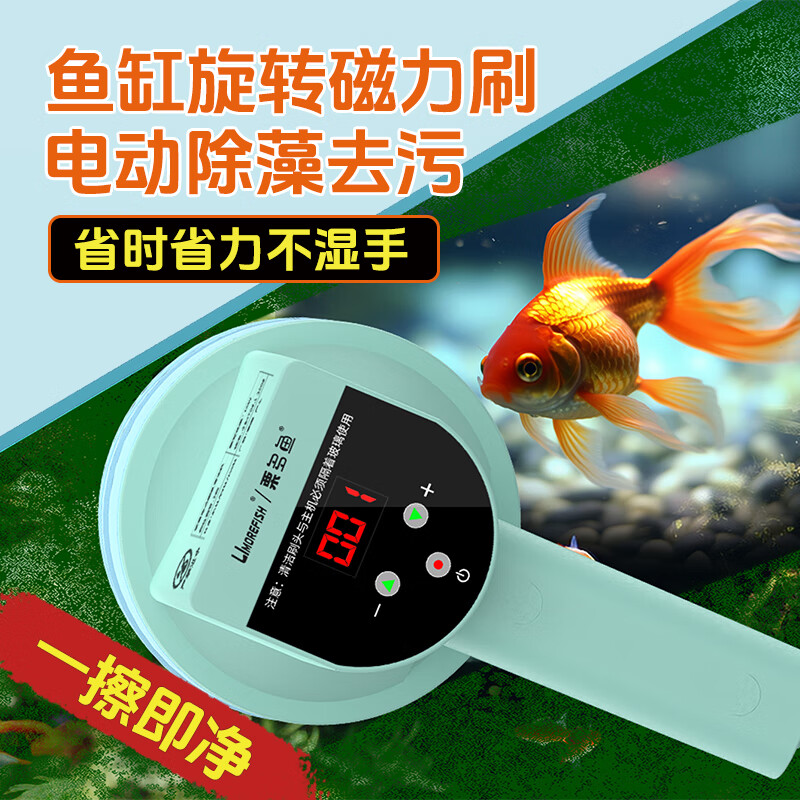 栗多鱼钕铁硼电动磁力刷强磁鱼缸刷水族磁吸力擦清洁工具双面玻璃擦缸刷 DC电源款(搭配电源适配器使用) D24(适合16-24毫米厚度玻璃使用)