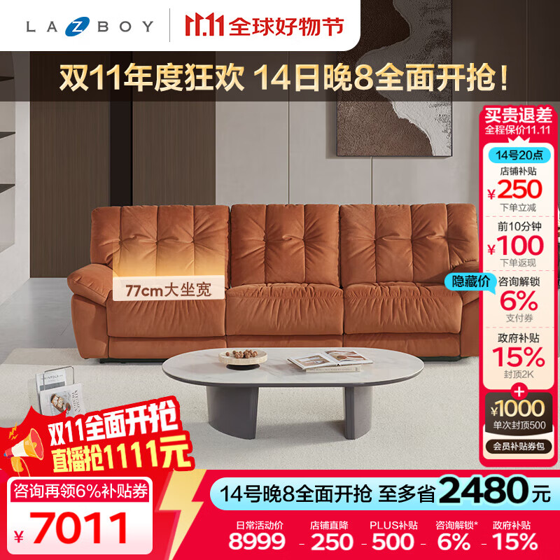 乐至宝LAZBOY奶油风云朵沙发客厅零靠墙双电动660云中漫步红【7天发】