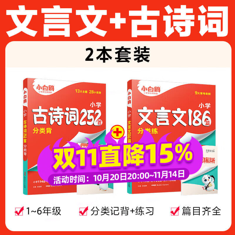 ڲΨСŸ2025°ǿСʫ252186ƪ꼶ͳ˽̰СѧرСϰ̲ͬĶרѵ Ƽ+ʫʡ2װ ȫͨ