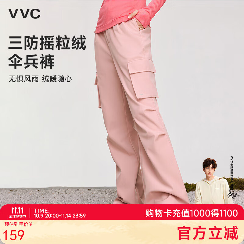 VVC合集 先领141-70补贴卷 89元 男女三防加绒工装裤 79元 男女户外工装裤伞兵裤 - 惠发布