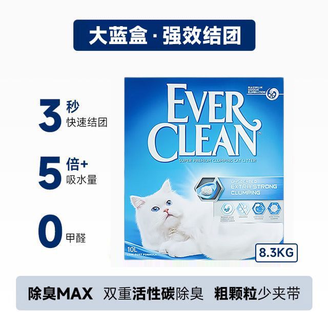 鉑鉆貓砂大藍盒10L低塵砂活性炭除臭膨潤土防臭木薯貓砂抑菌礦砂 【除臭潔凈】大藍盒10磅(8.3千克)
