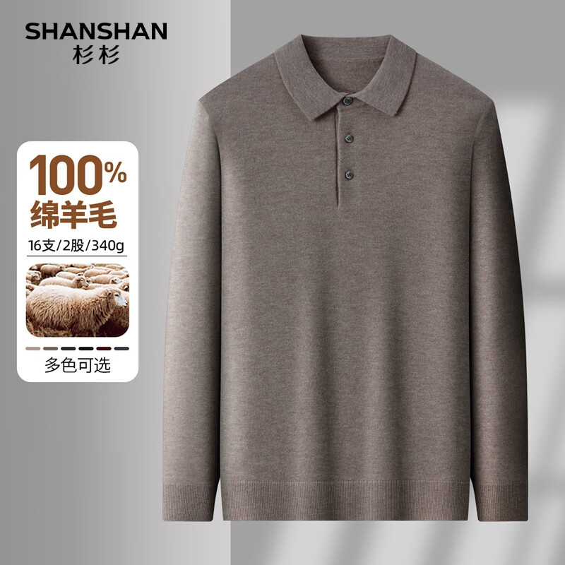 SHANSHAN杉杉【100%羊毛】羊毛衫秋冬季新款POLO翻领长袖内搭亲肤保暖上衣 棕驼色 2XL /185