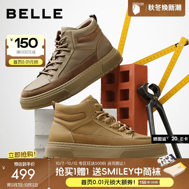 百丽（Belle）复古高帮工装板鞋男2025冬季新款厚底休闲马丁靴加绒A2168DD5 卡其色-单里 39 (245mm)