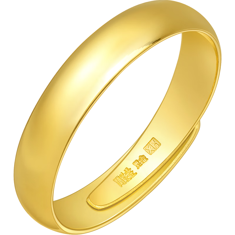 周生生黃金戒指 足金素圈活口戒情侶禮物 可作對戒09141R 計價(jià)4.25克