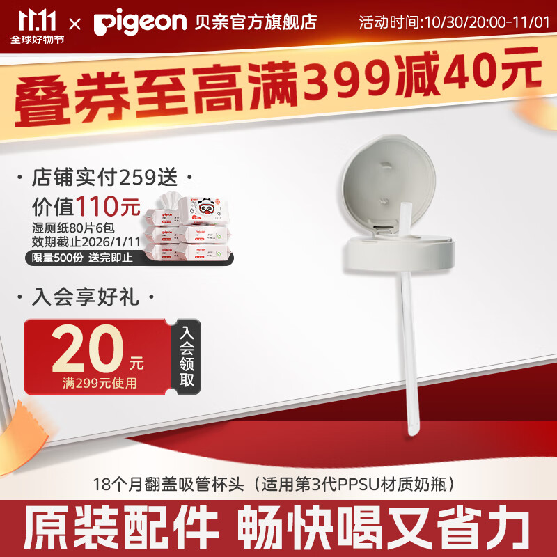 贝亲奶瓶ppsu 吸管奶瓶 重力球奶瓶一岁以上自然离乳奶瓶双把手大容量 翻盖吸管杯头 18个月以上