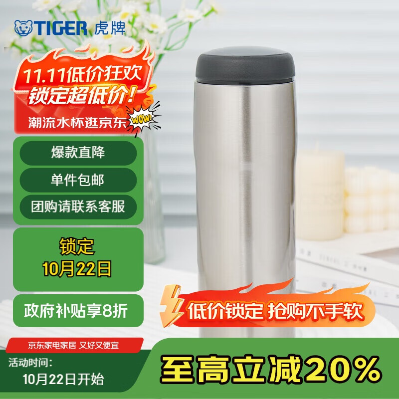 虎牌（TIGER）不锈钢原装进口保温保冷男女水杯MJA-B048XC不锈钢色480ML