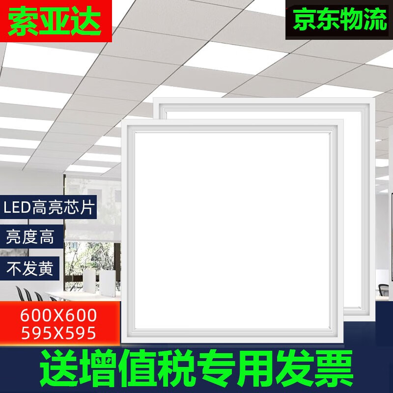 索亞達嵌入式平板燈集成吊頂led格柵燈嵌入式天花面板燈辦公室方形燈盤(pán) 200*1200 長(cháng)燈42瓦暖光